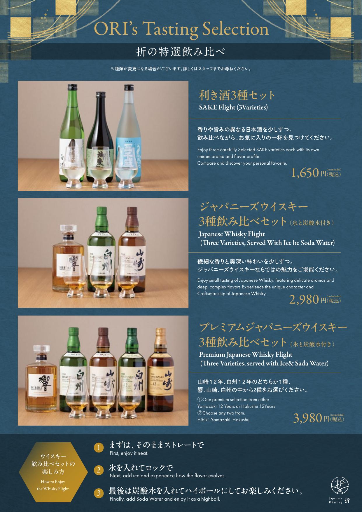 ドリンクメニュー