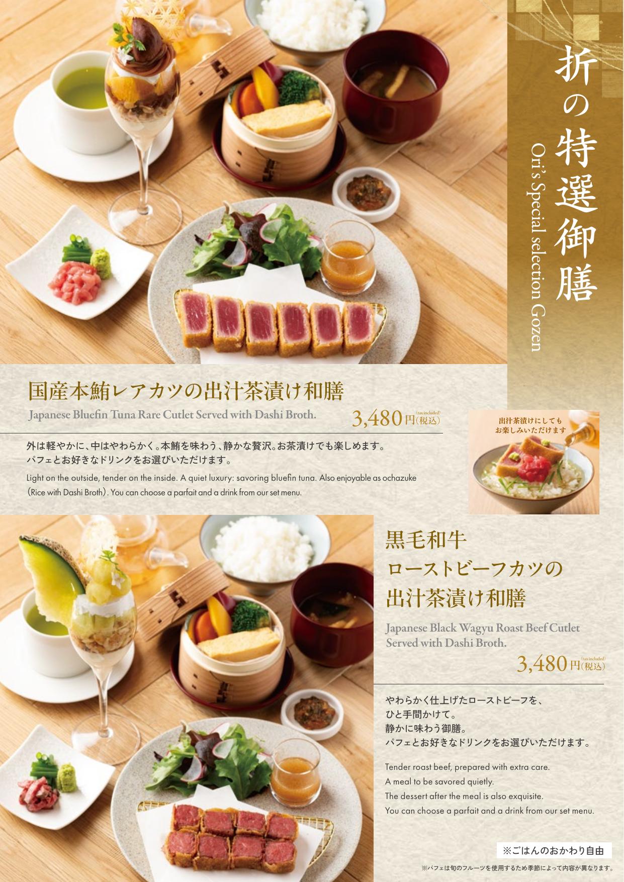ランチメニュー
